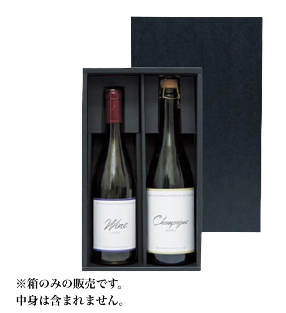 ワイン用ギフトBOX(750ml×2本用)